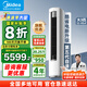 美的（Midea）空調(diào)柜機 酷省電Ultra 新一級能效AI酷省電技術(shù) 客廳立式柜機 變頻冷暖除濕 以舊換新 國家補貼20% 大3匹 一級能效 酷省電Ultra 25年新品
