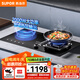 蘇泊爾（SUPOR）氣電兩用灶家用5.2KW大火力煤氣灶臺(tái)式嵌入式兩用爐灶一氣一電灶具液化氣天然氣雙眼燃?xì)庠頜Y50S 罐裝液化氣（20Y） 5.2KW氣電兩用灶
