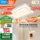 美的（Midea）LED吸頂燈【國家補貼】客廳大瓦數(shù)雙層臥室180瓦燈具x2206包安裝
