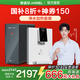 安吉爾【官方直營(yíng)】?jì)羲骷矣弥憋嫏C RO反滲透凈飲機加熱凈水機套裝 國家補貼20%魔方Mini Pro  0阻垢劑 凈水器+Y3611管線(xiàn)機【6檔溫度 黑白雙色可選】