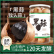 拾善方紫皮黑蒜獨頭正宗黑蒜頭深度發(fā)酵足期山東特產(chǎn)大果新鮮即食煲湯