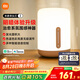 米家（MIJIA）床頭燈2【國(guó)家補(bǔ)貼】智能臺(tái)燈臥室炫彩柔光夜燈創(chuàng)意禮物小米燈具