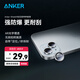 ANKER安克鏡頭膜 適用蘋果iPhone15/15Plus超清防護不損像素鋼化不頂殼耐磨防刮獨立式 銀色