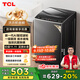 TCL 8公斤小型波輪洗衣機(jī)全自動家用 L2R大容量一級能效 家電國家補(bǔ)貼以舊換新 送裝一體B80L2R