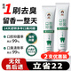 醫后口腔抑菌牙膏抑菌去口臭長(cháng)期口氣重嘴巴臭除口臭專(zhuān)用清新口氣牙膏 【立省22】 180g*2支 【口齒留香】