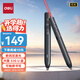 得力（deli）數碼雙激光PPT翻頁(yè)筆 可書(shū)寫(xiě)內置32GU盤(pán) 百米遠控 磁力吸附 智能充電激光翻頁(yè)筆MA221