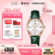 依波路（ERNEST BOREL）瑞士手表女 七夕禮物 蝴蝶花系列自動機械手表綠色鑲鉆女士手表