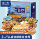 水一方海味暢享禮盒烤魚片魷魚絲大連特產(chǎn)年貨節(jié)伴手禮送禮零食大禮包 暢享海鮮禮盒A款1540g