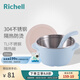 利其爾（Richell）兒童餐具不銹鋼隔熱輔食碗飯盒勺子碗水杯輔食勺兒童碗保鮮盒 不銹鋼隔熱碗 370mL藍(lán)色不含吸盤