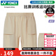 YONEX尤尼克斯羽毛球服男款速干透氣運動短褲網(wǎng)羽通用比賽訓(xùn)練運動褲 120115BCR-727/釉米/緊密梭織款 XL (O)