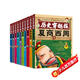 中國歷史穿越報禮盒裝：朝代卷（全10冊套裝贈時(shí)間軸）全彩漫畫(huà)+趣味訪(fǎng)談 課外閱讀 閱讀 課外書(shū)  