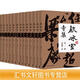 【正版新書(shū)】飲冰室合集下·飲冰室專(zhuān)集全十三冊 1-13：讀懂梁?jiǎn)⒊?讀懂現代中國梁?jiǎn)⒊本┤請蟪霭嫔纾ㄔ某霭嫔纾?787547733332
