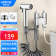 箭牌（ARROW）馬桶噴槍婦洗器角閥套餐雙把雙控精銅主體馬桶伴侶增壓沖洗噴水槍 角閥+噴槍套裝（接6分智能馬桶）