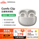漫步者（EDIFIER）Comfo Clip耳夾式藍牙耳機 骨傳導升級空氣傳導 開(kāi)放式 跑步運動(dòng)耳機 藍牙5.4 珠光白