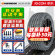 韓泰輪胎/Hankook 195/60R16 89V【H452】適配風(fēng)神A60菱致V5 全新汽車輪胎 16寸