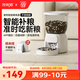 玲瓏貓智能自動(dòng)喂食器貓 貓糧狗糧 定時(shí)定量貓咪投食機(jī) 寵物喂食