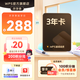 【開學(xué)季特惠】WPS超級(jí)會(huì)員3年卡1116天 PDF轉(zhuǎn)word海量簡(jiǎn)歷PPT等模板資源 Excel數(shù)據(jù)處理編輯 客服在線發(fā)兌換碼 【月均低至7.5元，更劃算】WPS超級(jí)會(huì)員3年