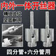 新款內絲外絲一體開(kāi)絲器套絲4分六分水管PPR螺紋攻絲錐板牙 【4分+6分】2件套內外開(kāi)絲器