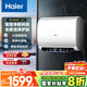 海爾（Haier）國家補(bǔ)貼20%雙膽扁桶電熱水器60升 UP3 智慧凈膽科技 一級能效節(jié)能 3300W變頻速熱 家用超薄儲水式