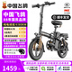 飛鴿;FLYING PIGEON新國標(biāo)折疊電動(dòng)自行車超長續(xù)航輕騎電動(dòng)車鋰電池助力代駕車男女成人電瓶車代步電單車 暢行版-A品電芯30A-6減震純電續(xù)航≤90公里