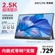 ARZOPA阿卓帕16英寸便攜式顯示器 2.5K超清 高色域 手機電腦筆記本設計擴展顯示屏 Z1RC