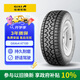 佳通(Giti)輪胎LT235/70R16 104/101S 6PR  AT100適配長(cháng)城風(fēng)駿/哈弗H5