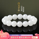 曼麗翠【七夕情人節(jié)禮物】和田白玉12mm手串大圓珠手鏈羊脂白玉附證書