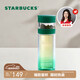 星巴克（Starbucks）玻璃養(yǎng)生水杯320ml茶水分離杯雙層泡茶水杯青松綠款教師節(jié)
