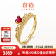 喜鉆足金999黃金鑲鉆心形石榴石戒指女彩寶鉆戒送媽媽送女友生日禮物 現貨-足金約2.8g+石榴石32分 0.32克拉 13號圈