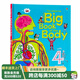 Usborne出品 人體認知大圖書 英文原版繪本 Big Book of the Body  精裝大開 寶寶家庭教育健康書 兒童科普認知圖畫書 內(nèi)含折疊頁