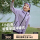伯希和（Pelliot）[小巖殼]戶外兒童單層沖鋒衣夏季薄款防雨夾克外套135101022紫160