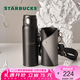 星巴克（Starbucks）杯子 咖啡寶藏系列 高顏值黑色不銹鋼保溫杯 咖啡杯七夕教師送禮 流金款不銹鋼杯配杯袋450ml