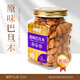 一果傾城原味手剝紙皮巴旦木385g*1罐杏仁堅果炒貨零食