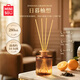 名創(chuàng  )優(yōu)品（MINISO）五星級酒店系列無(wú)火香薰日暮柚想280mL 藤條香薰高級香氛七夕禮物