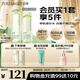 泊美鮮純珍萃深層保濕補(bǔ)水水乳(水150ml+乳120ml) 節(jié)日禮物