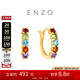 周大福ENZO 18K金多彩寶石耳環(huán)女 EZV8889七夕情人節(jié)禮物