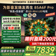 創(chuàng)維電視85A6F Pro85英寸2880分區(qū)MiniLED 2026款 內(nèi)置回音壁液晶平板電視 以舊換新家電國家補(bǔ)貼20% 85英寸 A6E升級(jí)款