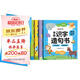 【時(shí)光學(xué)】學(xué)前識(shí)字造句書(shū)全4冊(cè) 幼兒認(rèn)字識(shí)字大王幼小銜接認(rèn)字神器點(diǎn)讀注音版學(xué)前造句啟蒙