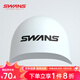 SWANS泳帽專業(yè)鋼盔游泳男女專業(yè)硅膠防水護(hù)耳競(jìng)速不勒頭時(shí)尚游泳帽 SPM103-2白色