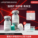 麗普司肽（lipostides）重組膠原蛋白凍干粉淡化痘后紅印修護精華 2盒