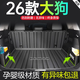 尚秉適用26款哈弗大狗專用后備箱墊TPE尾箱墊子改裝件新二代用品大全. 【全TPE后備箱+靠背+隔板】 21-26款一代大狗