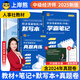 上岸熊中級經(jīng)濟師2025年三色筆記紙質(zhì)官方教材真題人力資源管理師押題密卷題庫工商管理經(jīng)濟基礎知識新版重點(diǎn)學(xué)霸筆記默寫(xiě)本人事社 三色筆記   濃縮重點(diǎn) 【基礎單科】