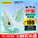 品勝【3C認(rèn)證】充電寶自帶雙線10000毫安大容量可上飛機(jī)高鐵30W快充小巧移動(dòng)電源適用蘋果華為小米綠