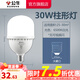公牛（BULL） LED燈泡高亮球泡螺旋E27螺口柱形燈廠房車間商超食堂 30W球泡【白光】6500K
