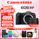 佳能（Canon）rp全畫(huà)幅微單相機  4K數碼高清vlog視頻  佳能RP專(zhuān)業(yè)級微單相機 RP+RF50 F1.8鏡頭【小痰盂人像定焦】 套餐一【含128G內存卡 攝影包 電池等濾鏡配件】