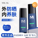 MKAKmkak防曬霜旗艦店輕薄保濕親膚面部身體清爽不油膩店?duì)I自 MKAK防曬霜【1瓶】