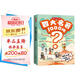 四大名著(zhù)1000問(wèn)漫畫(huà)版小學(xué)初高中趣味問(wèn)答解讀必考文學(xué)常識西游記水滸傳三國演義紅樓夢(mèng)思維導圖考點(diǎn)精練