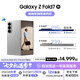 三星Samsung Galaxy Z Fold7 超輕薄折疊屏手機(jī) 2億像素 AI手機(jī) 披荊斬棘哥哥同款 12GB+512GB 星夜銀