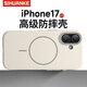 斯幻柯適用于蘋(píng)果17pro手機殼iPhone17手機殼蘋(píng)果17promax手機殼ipone17手機殼鏡頭全包磁吸充電 荔枝紋-白色 iphone17promax（贈鋼化膜）