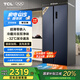 TCL618升T9對開門雙開門雙凈味超薄零嵌入式底部散熱大容量冰箱 一級能效多點(diǎn)離子殺菌家用冰箱 618升零嵌冰箱